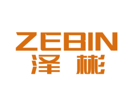 泽彬 商标图样