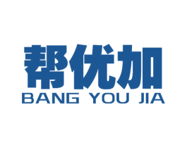 帮优加 商标图样