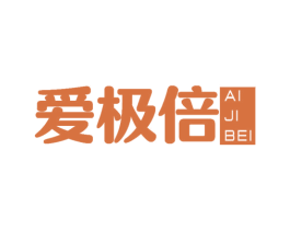爱极倍 商标图样