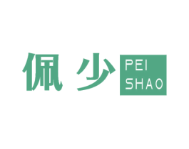 佩少 商标图样