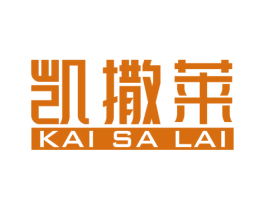 凯撒莱 商标图样