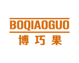博巧果 商标图样