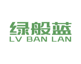 绿般蓝 商标图样