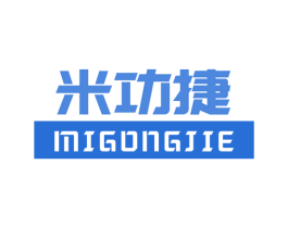 米功捷 商标图样