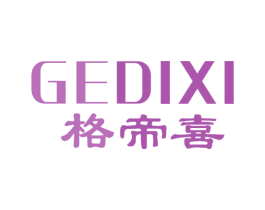 格帝喜 商标图样