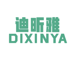 迪昕雅 商标图样