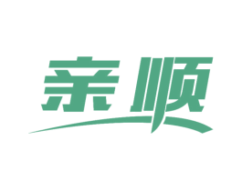 亲顺 商标图样