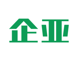 企亚 商标图样