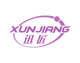 迅匠 商标图样