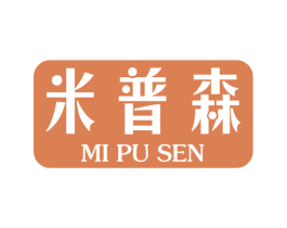 米普森 商标图样
