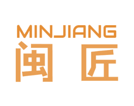 闽匠 商标图样