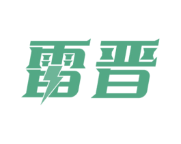 雷晋 商标图样