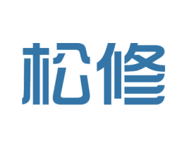 松修 商标图样