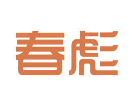 春彪 商标图样