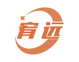 宥远 商标图样