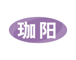 珈阳 商标图样