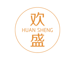 欢盛 商标图样