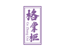 格掌柜 商标图样