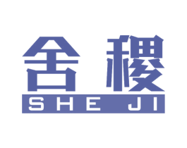 舍稷 商标图样
