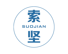 索坚 商标图样