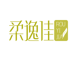 柔逸佳 商标图样