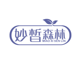 妙皙森林 商标图样