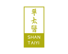 单太医 商标图样