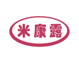 米康露 商标图样