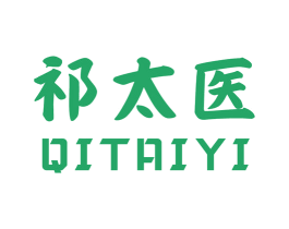 祁太医 商标图样