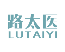 路太医 商标图样
