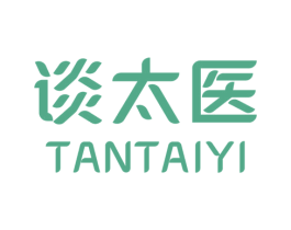 谈太医 商标图样