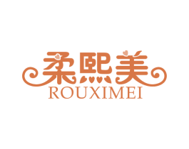 柔熙美 商标图样
