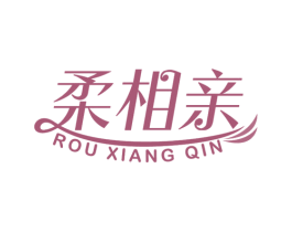 柔相亲 商标图样