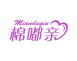 棉嘟亲 商标图样