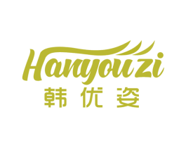 韩优姿 商标图样
