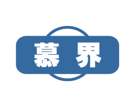 慕界 商标图样
