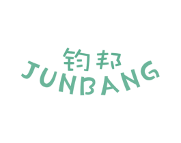 钧邦 商标图样