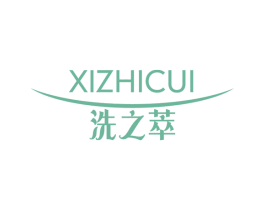 洗之萃 商标图样