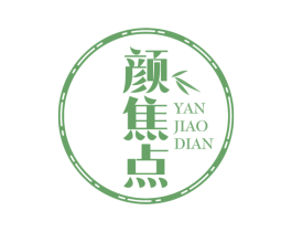 颜焦点 商标图样