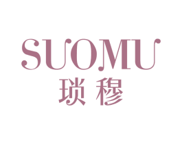 琐穆 商标图样