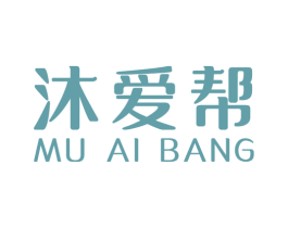 沐爱帮 商标图样