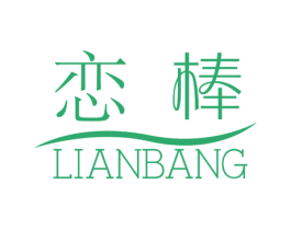 恋棒 商标图样