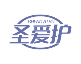 圣爱护 商标图样