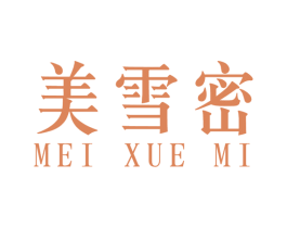 美雪密 商标图样