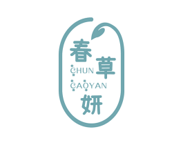 春草妍 商标图样