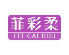 菲彩柔 商标图样