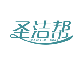圣洁帮 商标图样