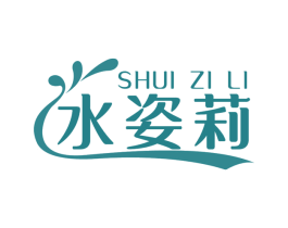 水姿莉 商标图样