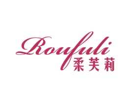 柔芙莉 商标图样