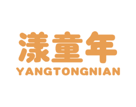 漾童年 商标图样